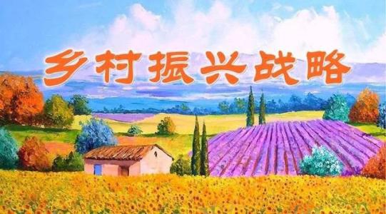 城乡规划/城市建设/文化旅游/乡村振兴专题